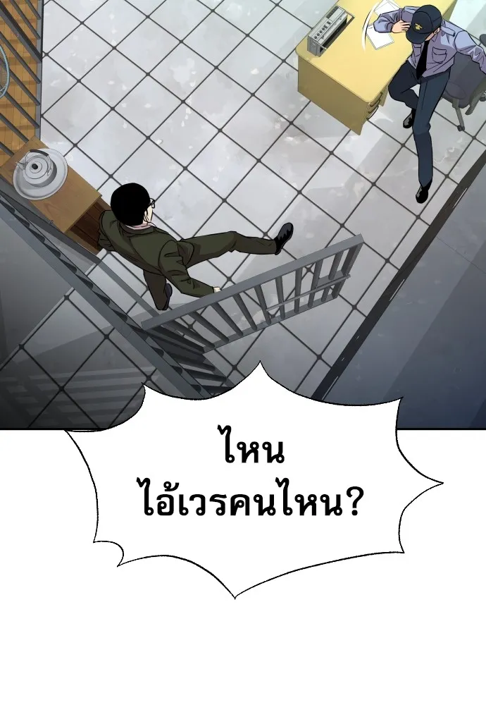 หลานอัจฉริยะของราชาเงินกู้ ตอนที่ 12 รูปที่ 25