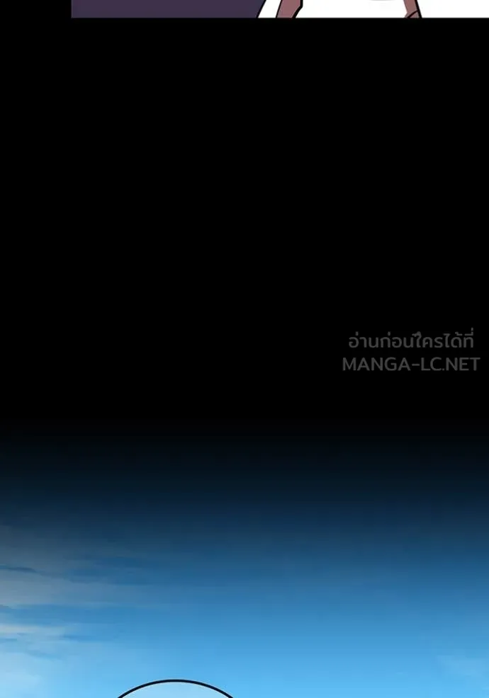 เพลเยอร์เลือดเทวะ ตอนที่ 95 รูปที่ 10