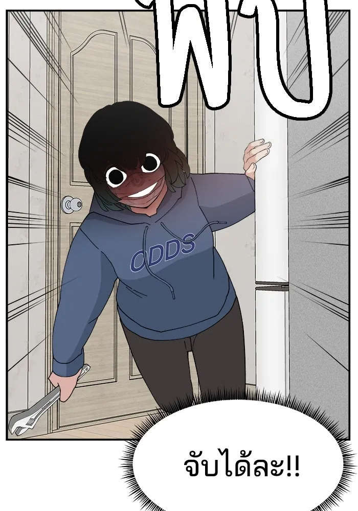 ห้องเรียนสาวแสบ ตอนที่ 55 รูปที่ 52
