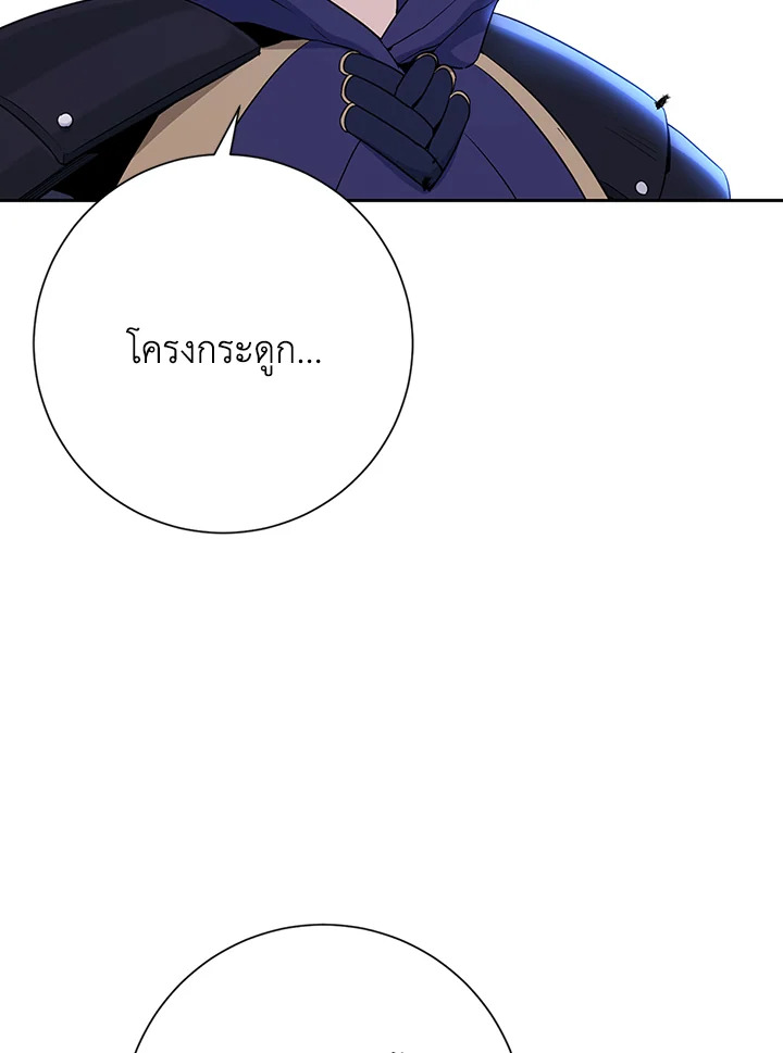 พลทหารโครงกระดูกผู้ม ตอนที่ 138 รูปที่ 97