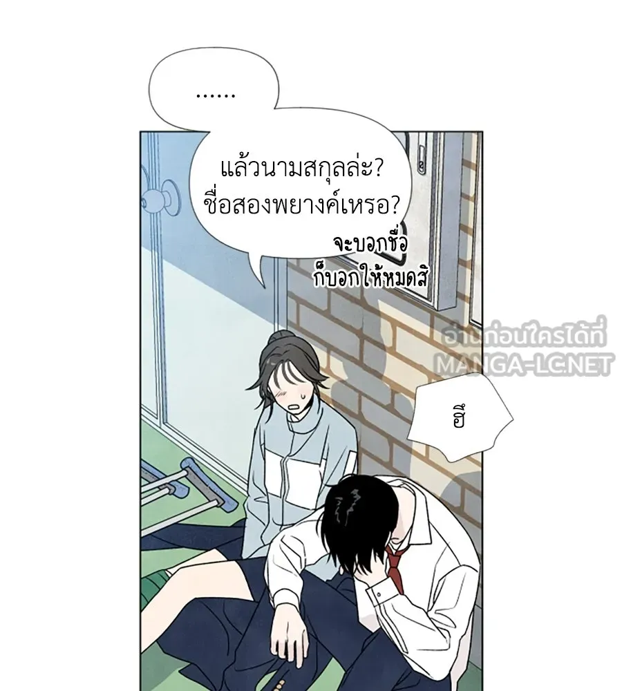 เหตุผลของคนไม่อยากอยู่ ตอนที่ 2 รูปที่ 99