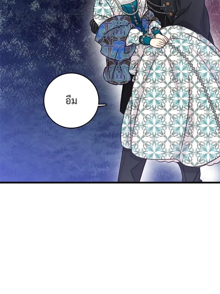 Bring the Love ตอนที่ 100 รูปที่ 34