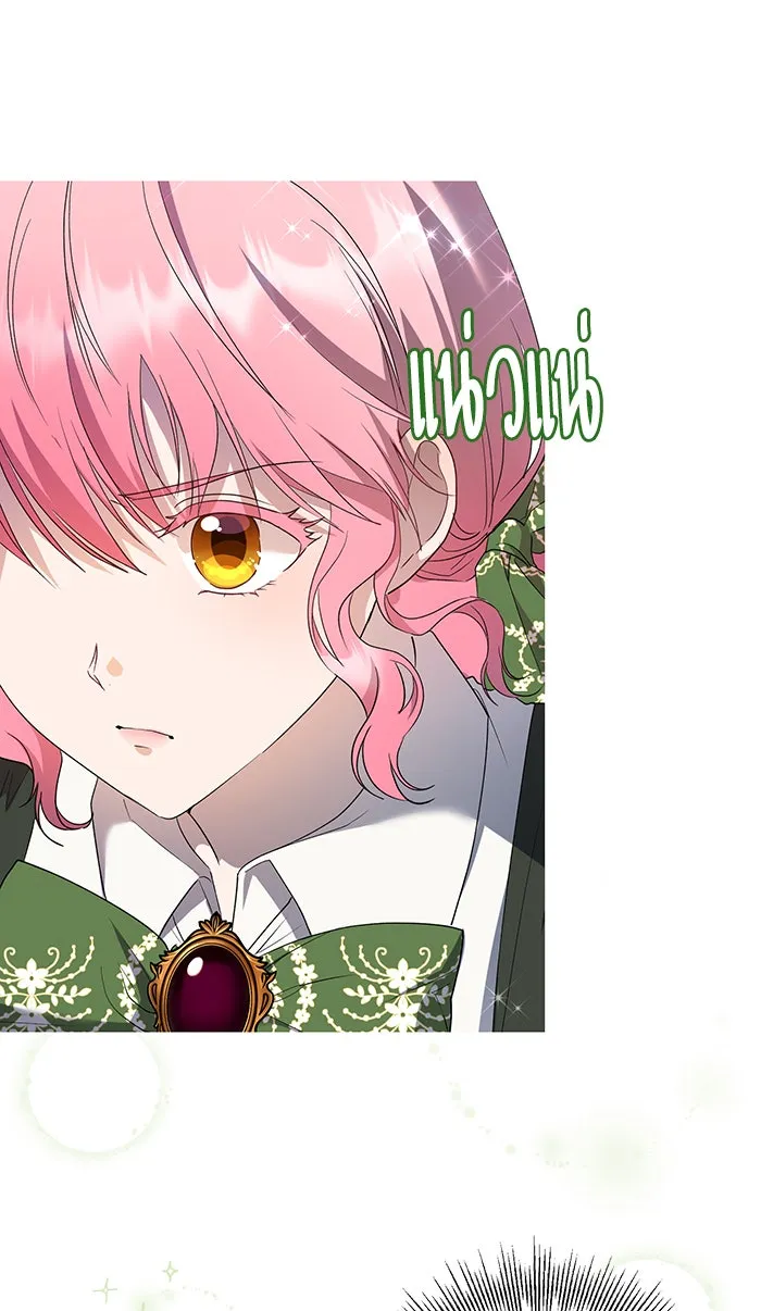 หวานใจสุดโหดโหมดเชื่อง ตอนที่ 34 รูปที่ 28