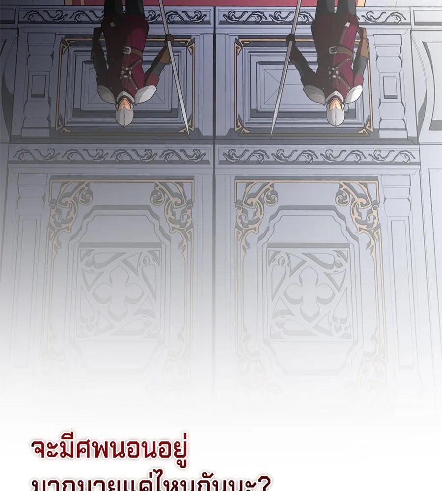 เบื้องหลังรอยยิ้มของเจ้าหญิง ตอนที่ 10 รูปที่ 172