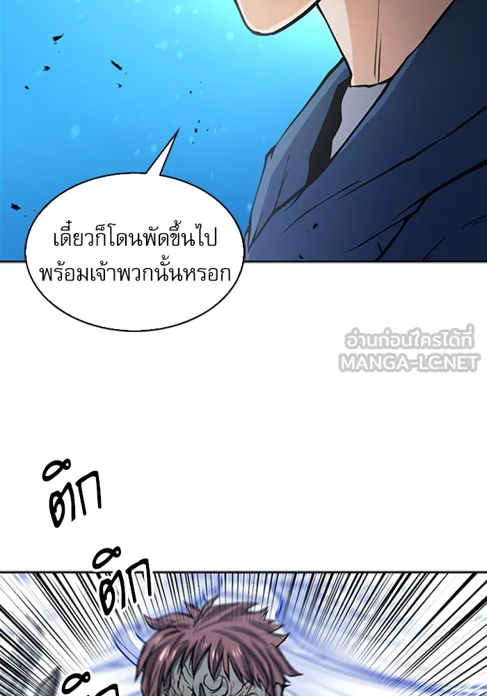 ดรูอิดแห่งสถานีโซล ตอนที่ 43 รูปที่ 96