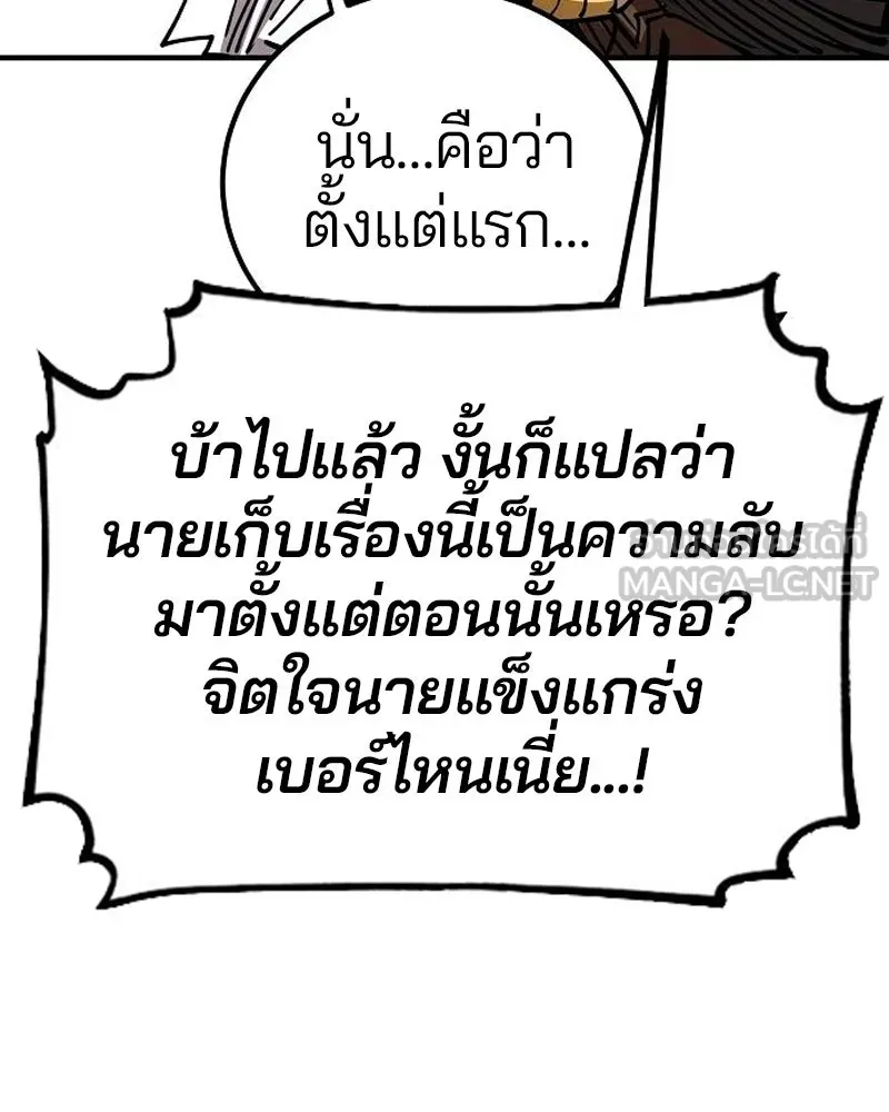 Player ตอนที่ 191 รูปที่ 60