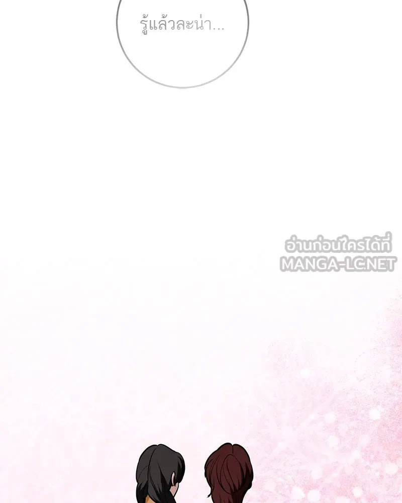 ตำนานเทพธิดาตกสวรรค์ ตอนที่ 128 รูปที่ 93