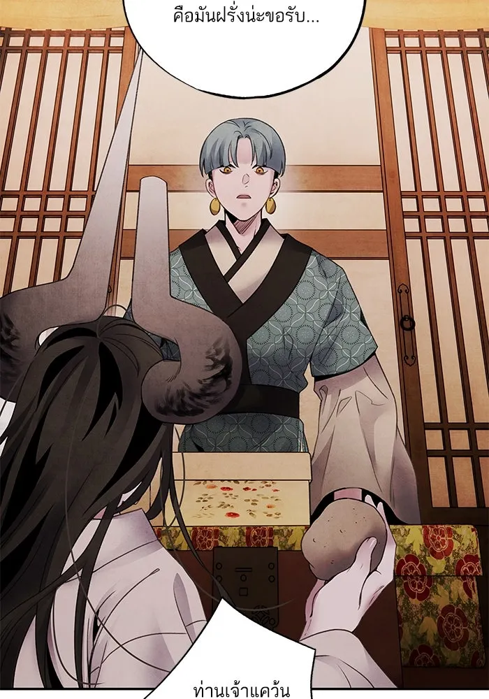 อาซา ตอนที่ 76 เหนือความคาดหมาย รูปที่ 22