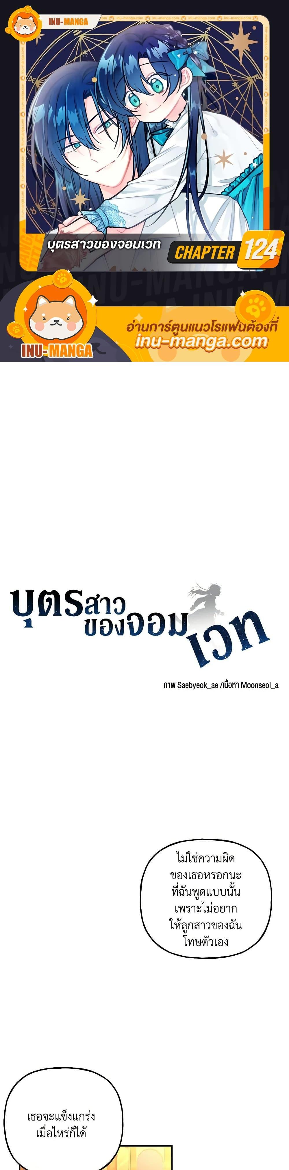 Manga-lc-com อ่านมังงะ อ่านการ์ตูน ออนไลน์ ฟรี Daughter of the Archmage ตอนที่ 1 2 3 4 5 6 7 8 9 10 11 12 13 14 ฟรี ไม่มีโฆษณา Manga-lc - อ่าน มังงะ อ่าน การ์ตูน ออนไลน์ อ่านมังงะ ฟรี