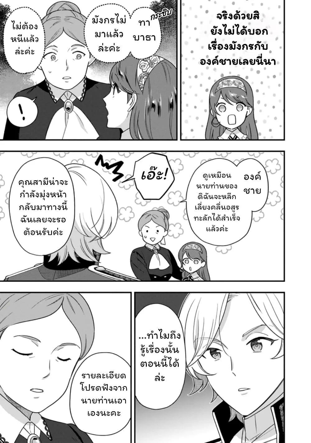 Manga-lc-com อ่านมังงะ อ่านการ์ตูน ออนไลน์ ฟรี Aisanai to Iwaremashite mo Moto Maou no Hakushaku Reijou wa  ตอนที่ 1 2 3 4 5 6 7 8 9 10 11 12 13 14 ฟรี ไม่มีโฆษณา Manga-lc - อ่าน มังงะ อ่าน การ์ตูน ออนไลน์ อ่านมังงะ ฟรี