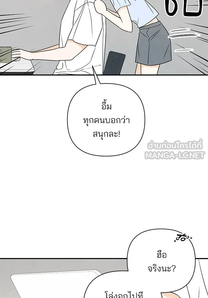 ปุลโซราได้เวลาดัง ตอนที่ 70 (ตอนจบ) รูปที่ 90