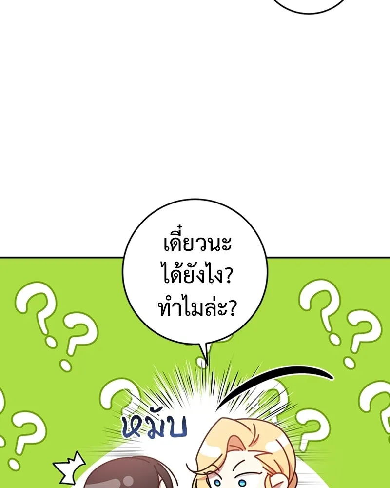 ภารกิจไล่ตามลุค บีเชล ตอนที่ 12 รูปที่ 122