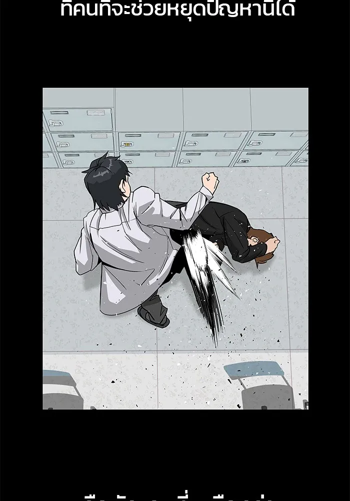 เลวฟาดเลว ตอนที่ 6 รูปที่ 104