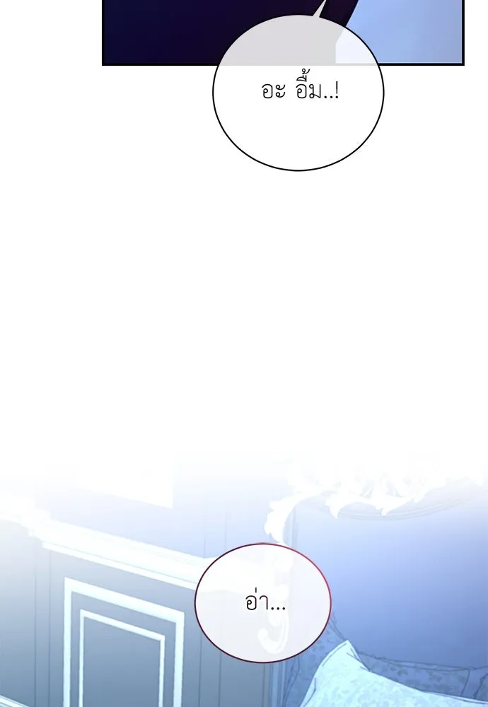 สาวใช้อย่างฉัน ขอเลือกหันหลังให้นาย ตอนที่ 24 รูปที่ 29