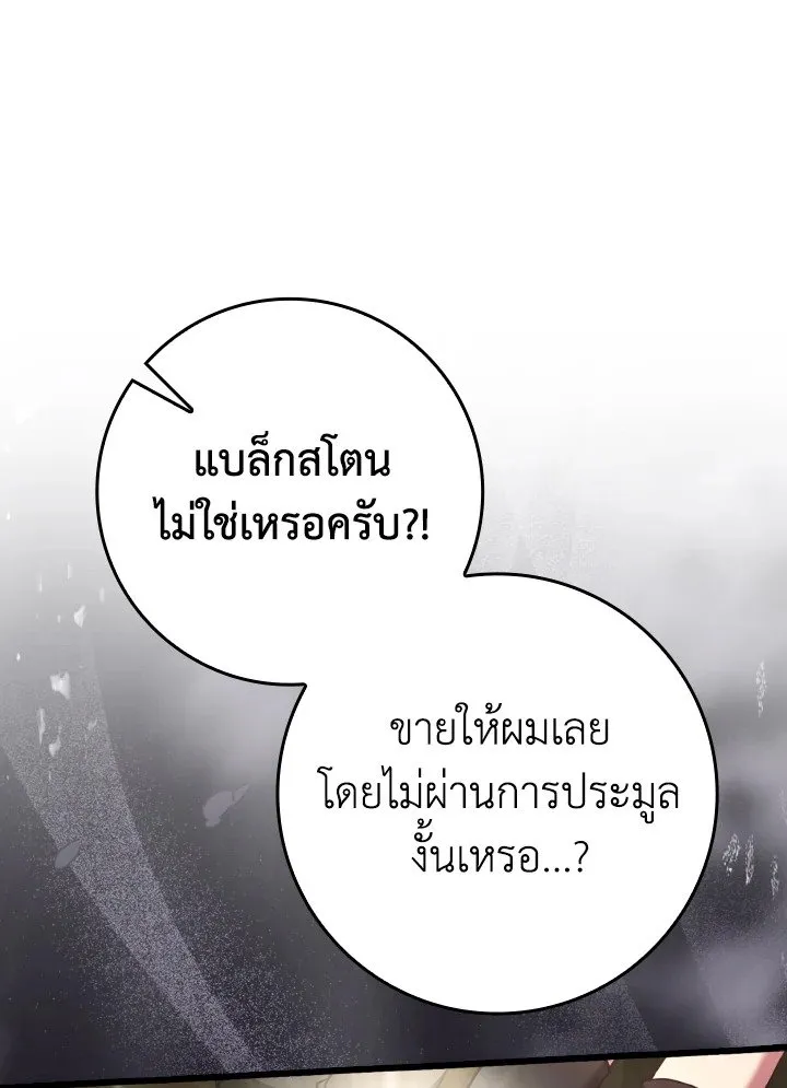 Max Level Player ตอนที่ ตอนที่ 59 รูปที่ 20