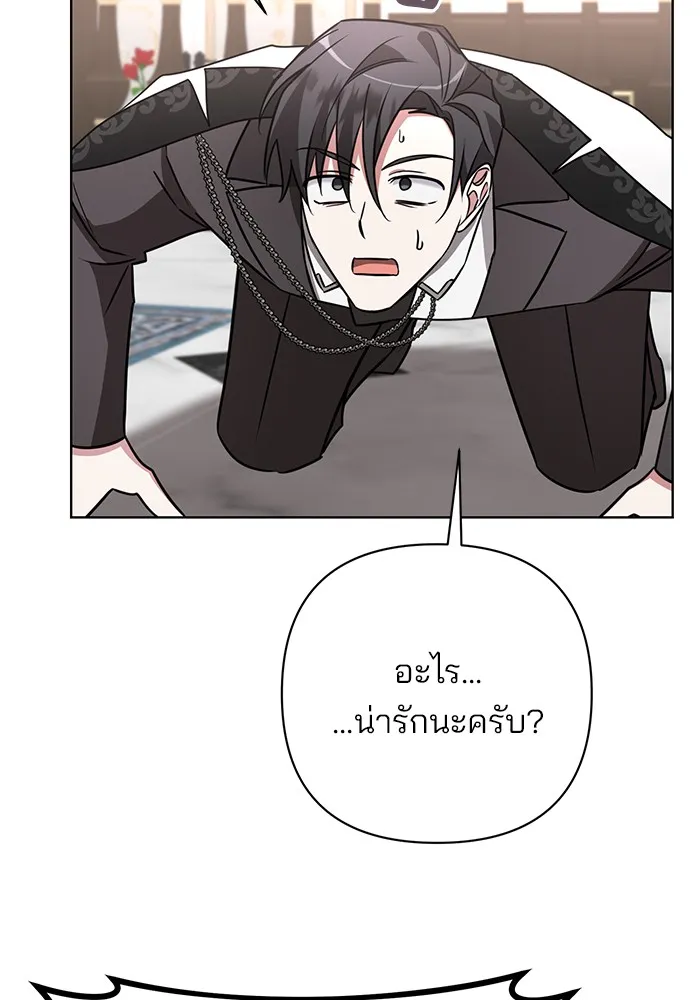 อะคาเดมีนี้เห็นทีจะเจ๊ง ตอนที่ 16 รูปที่ 82