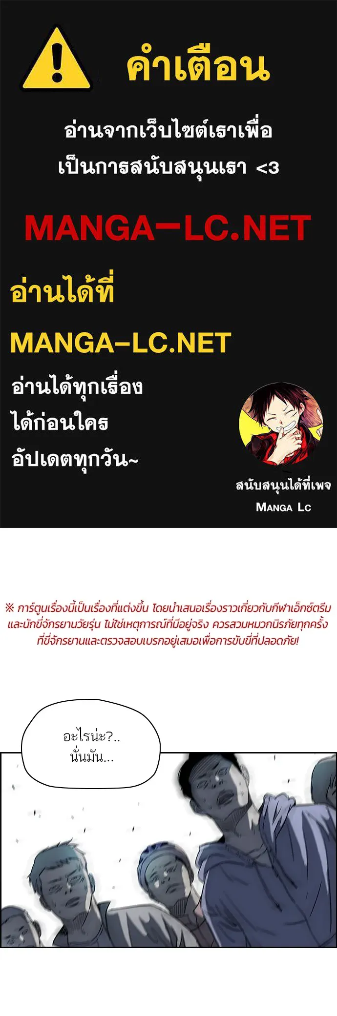 ปั่นสู้ฝันbrWind Breaker ตอนที่ 58 รูปที่ 1