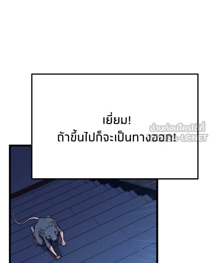 โทษที พื้นที่นี้ ตอนที่ 34 รูปที่ 103