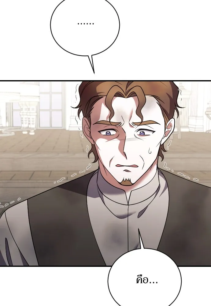 หมาป่าคู่เคียงบัลลังก์ ตอนที่ 42 รูปที่ 76