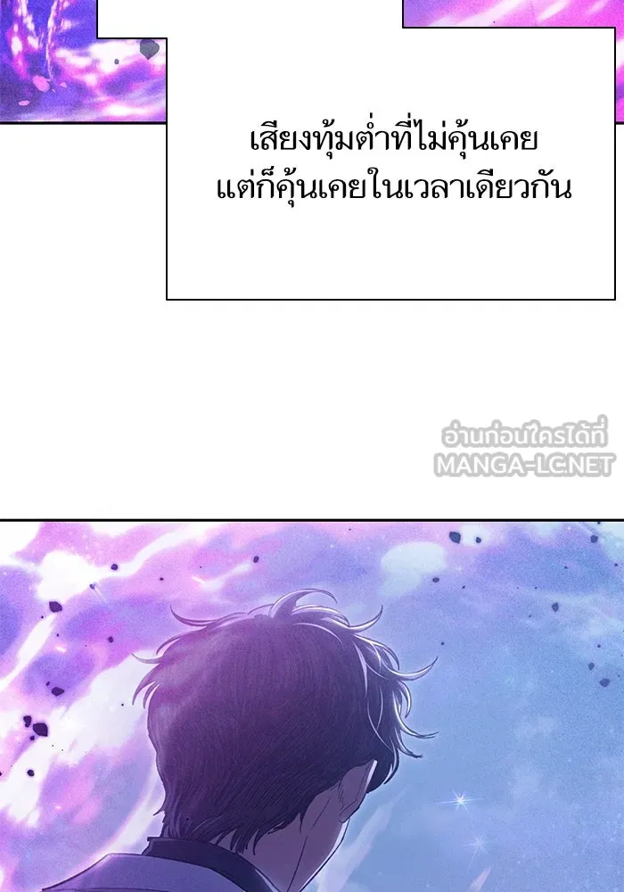 My S-Class Hunters ตอนที่ 144 หมอกสีน้ำเงิน (2) รูปที่ 87