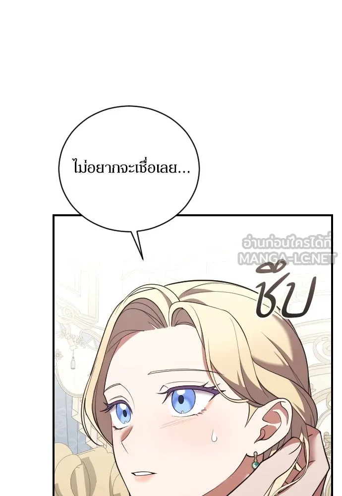 หมาป่าคู่เคียงบัลลังก์ ตอนที่ 43 รูปที่ 69