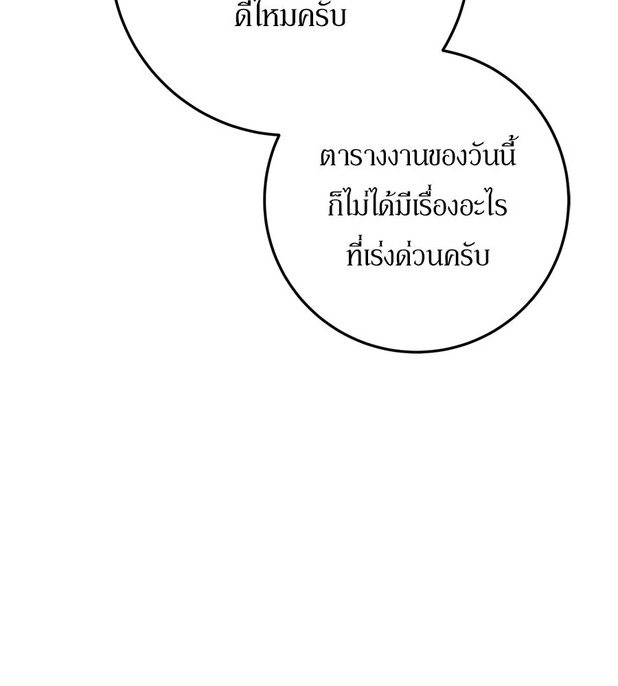 เบื้องหลังรอยยิ้มของเจ้าหญิง ตอนที่ 12 รูปที่ 79