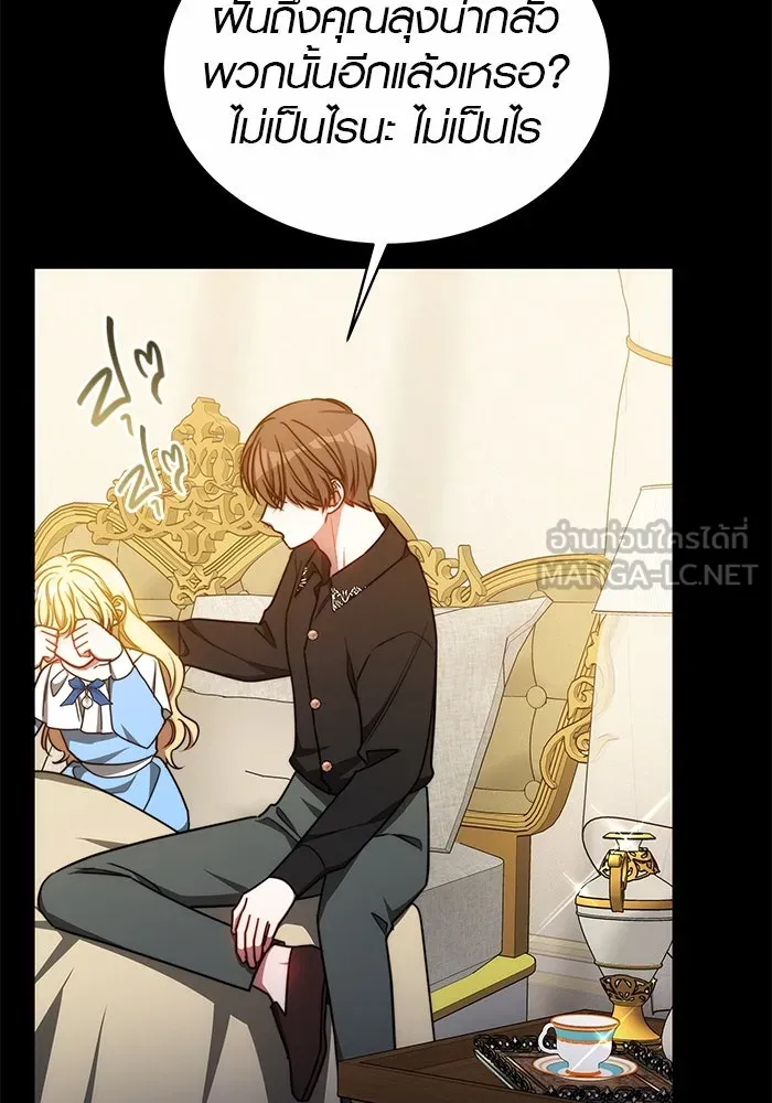 เหตุผลที่ฉันนอกใจ ตอนที่ 27 รูปที่ 99