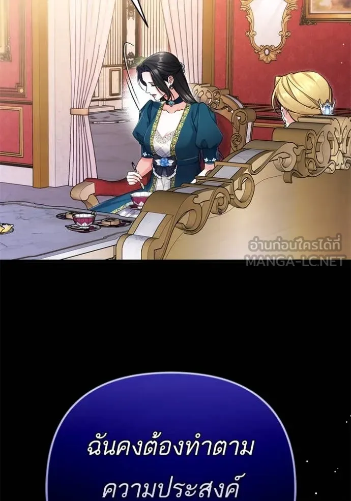 แด่ตัวละครโปรด ตอนที่ 107 รูปที่ 10