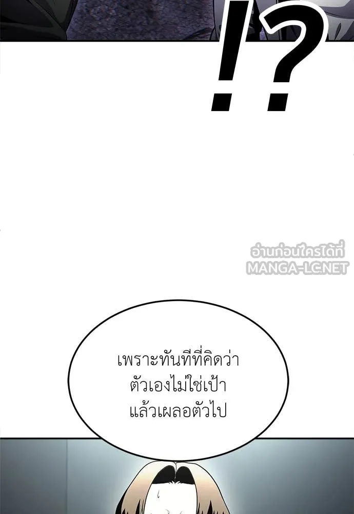 สนามเด็กล่า ตอนที่ 75 รูปที่ 25