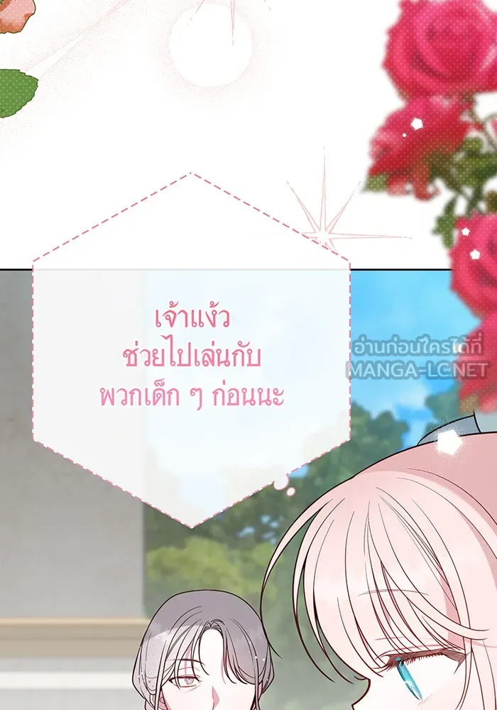 หนูน้อยทรราช ตอนที่ 91 รูปที่ 45