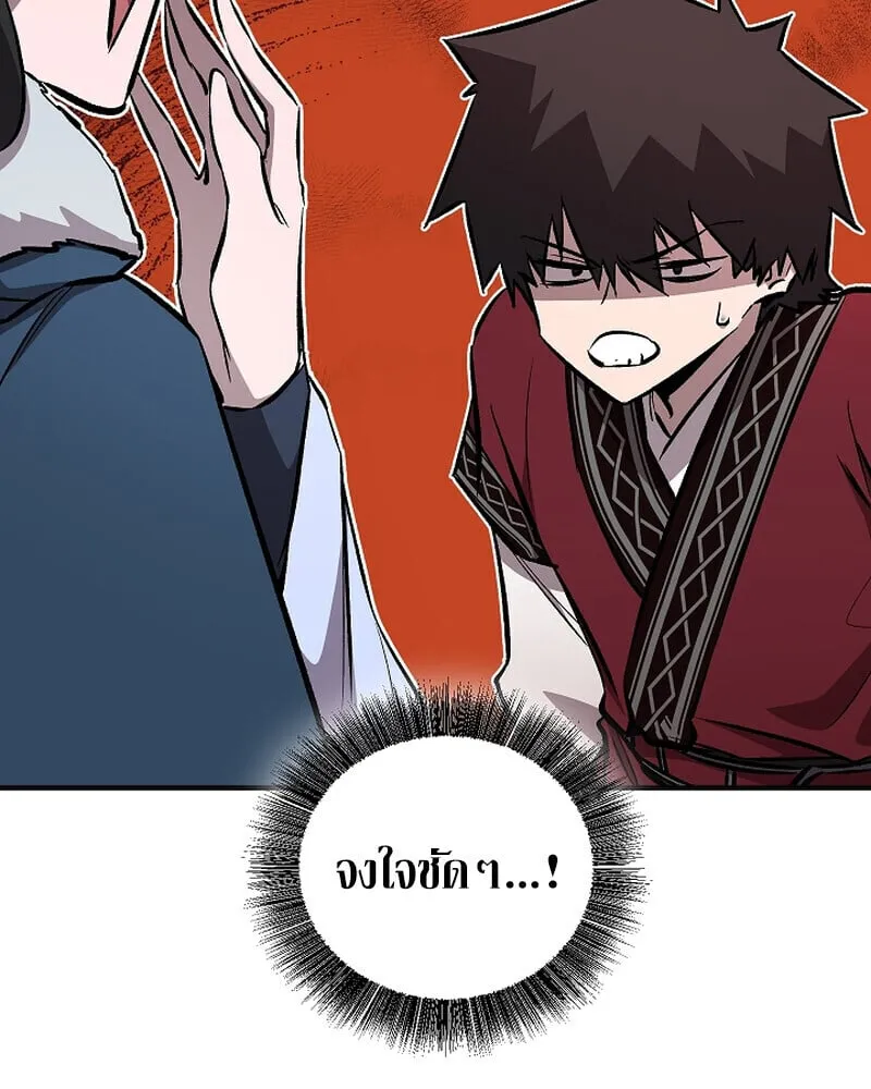Childhood Friend of the Zenith สหายว_ยเยาว_ของข_าแข_งแกร_งท_ส_ดในใต_หล_า ตอนที่ ตอนที่ 90 รูปที่ 27