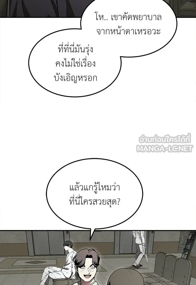 สนามเด็กล่า ตอนที่ 70 รูปที่ 14