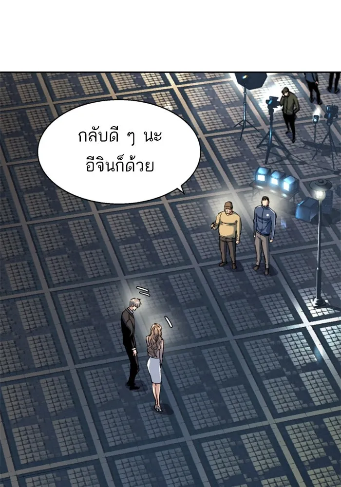 พี่ชายสายบอดี้การ์ด ตอนที่ 237 รูปที่ 10