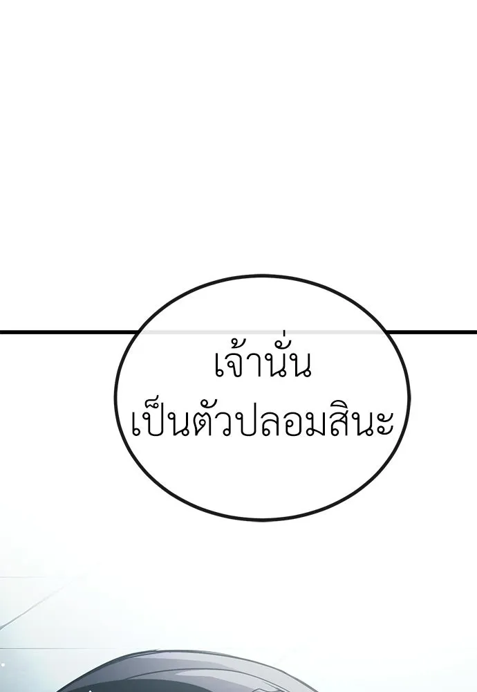 ผู้คุมหมายเลข 0 ตอนที่ 43 รูปที่ 122
