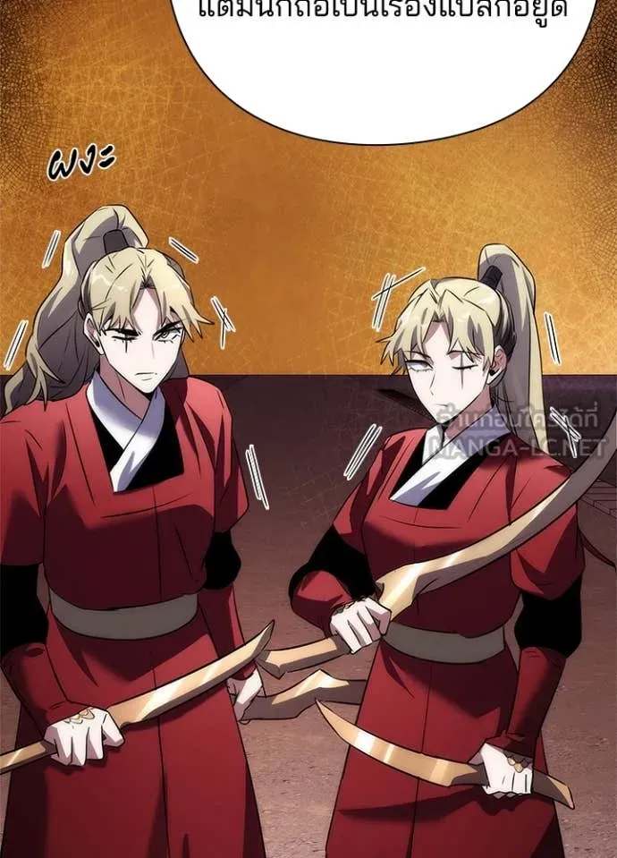 คืนแห่งโทแกบี ตอนที่ 77 รูปที่ 108