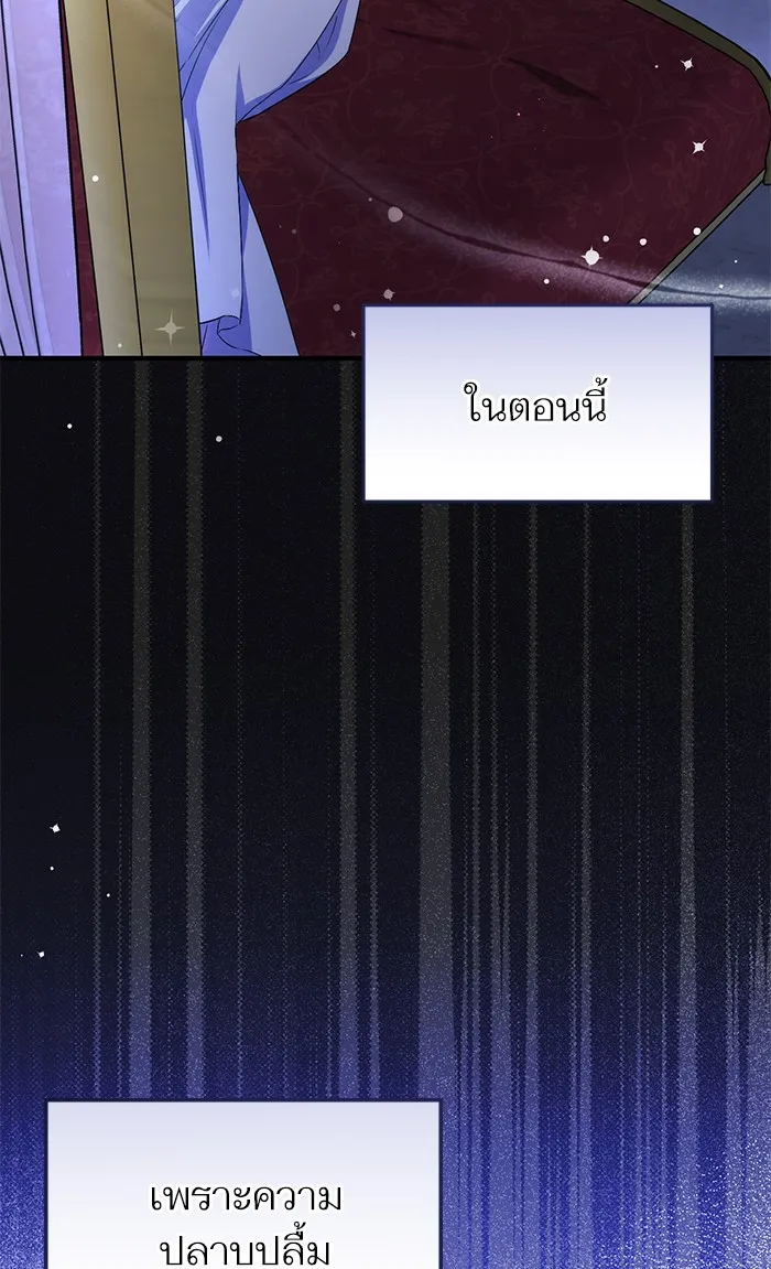 แด่ตัวละครโปรดที่ถูกทิ้ง ตอนที่ 7 รูปที่ 61