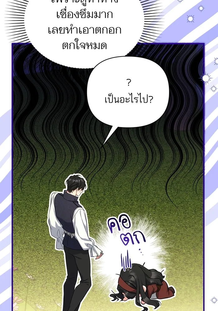 แด่ตัวละครโปรดที่ถูกทิ้ง ตอนที่ 44 รูปที่ 35