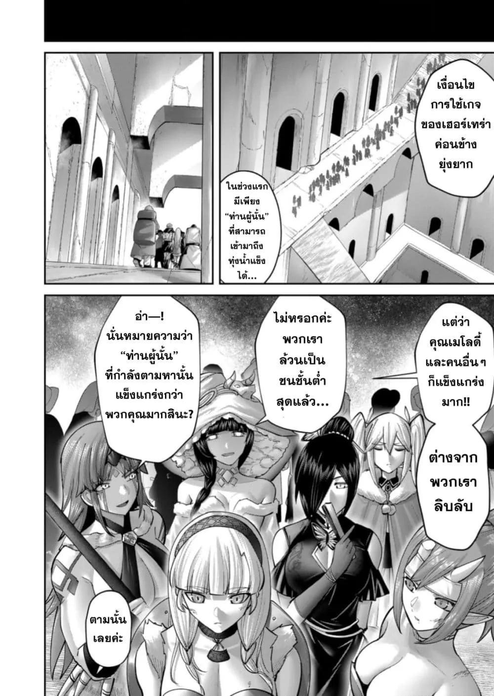 Kichiku Eiyuu Savage Hero ว_รบ_ร_ษป_ศาจ ตอนที่ ตอนที่ 88 รูปที่ 10