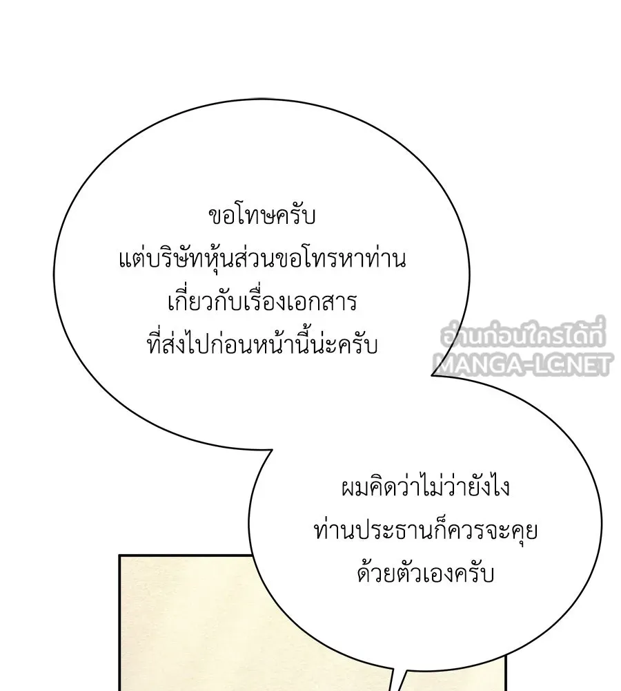 สัญญารักฉบับสุดท้าย ตอนที่ 10 รูปที่ 78