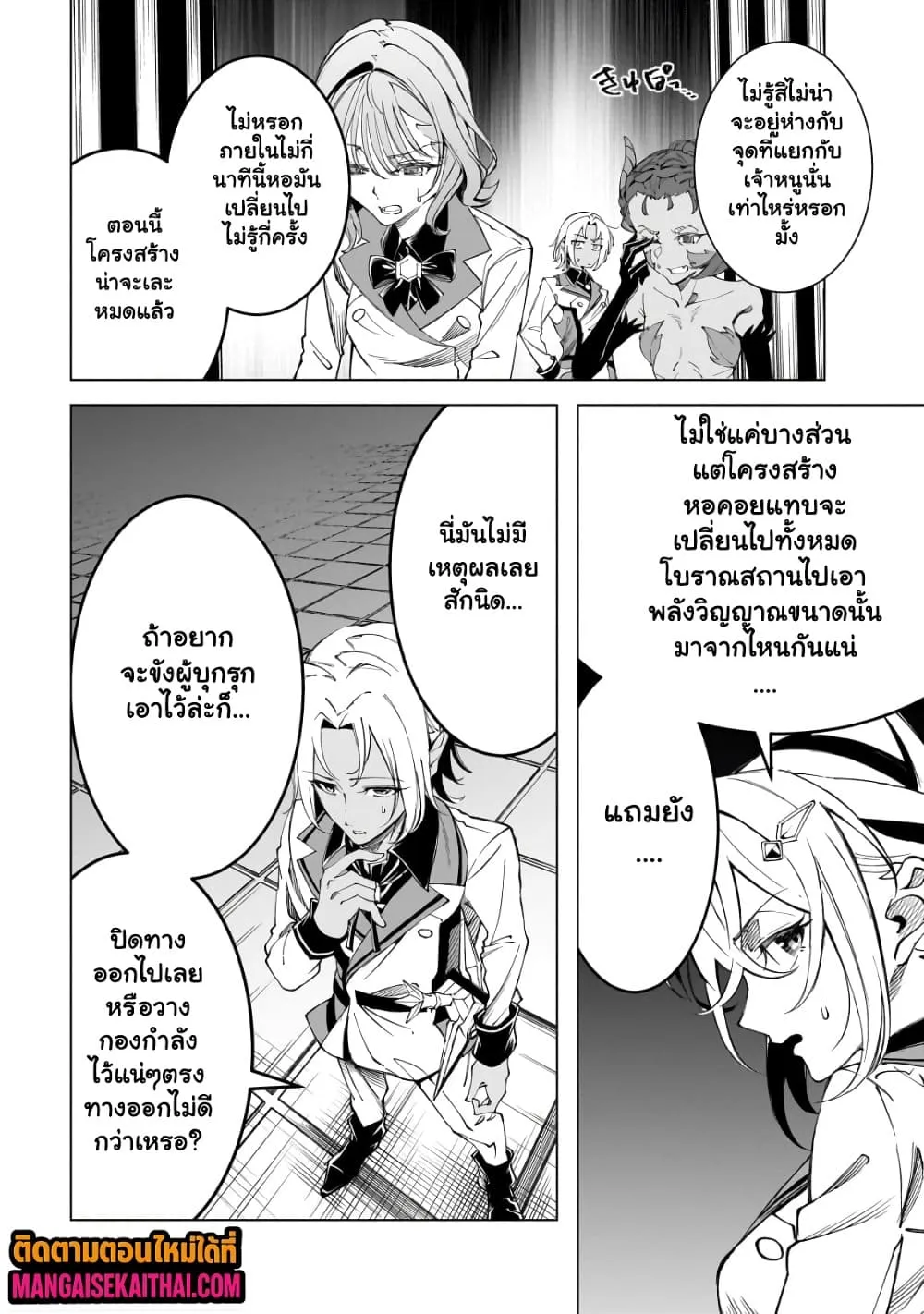 Manga-lc-com อ่านมังงะ อ่านการ์ตูน ออนไลน์ ฟรี Shin no Jitsuryoku wo Kakushiteiru to Omowareteru Seireishi, ตอนที่ 1 2 3 4 5 6 7 8 9 10 11 12 13 14 ฟรี ไม่มีโฆษณา Manga-lc - อ่าน มังงะ อ่าน การ์ตูน ออนไลน์ อ่านมังงะ ฟรี
