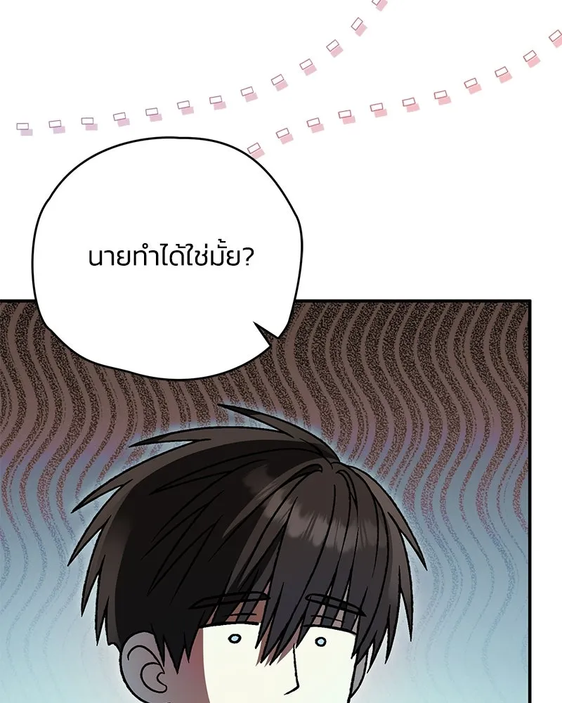 จุ๊บรัก คุณหมาป่า ตอนที่ 30 รูปที่ 134