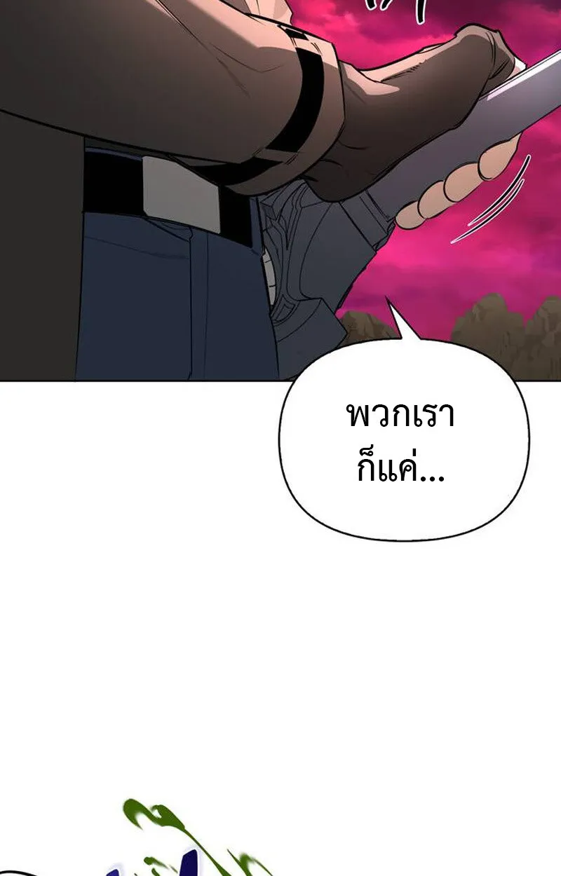 S-Class Hunter Heals with Monsters ฮ_นเตอร_ ระด_บแกร_งก_บฟาร_มมอนสเตอร_ส_ดป_วน ตอนที่ ตอนที่ 1 รูปที่ 111