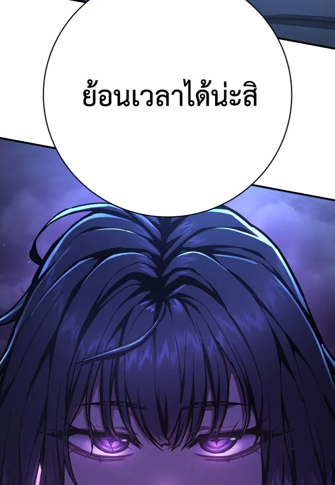 เพชฌฆาตลงทัณฑ์ ตอนที่ 41 รูปที่ 164