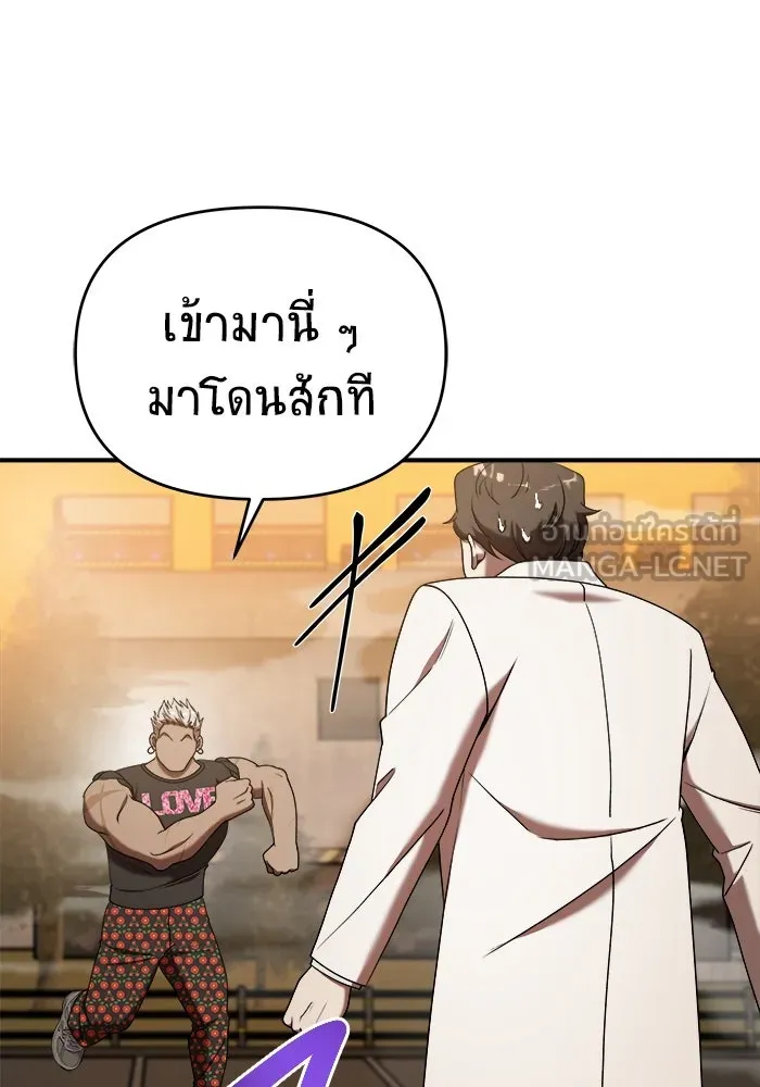 วายร้ายก็อยากมีรัก ตอนที่ 19 รูปที่ 15