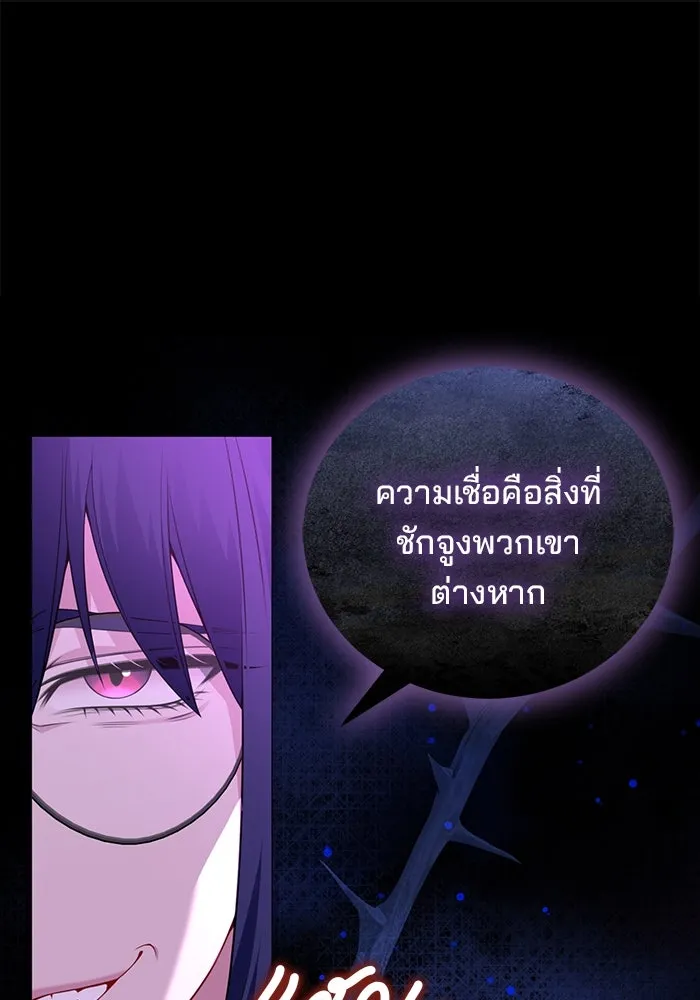 แผนหย่าสามีทรราช ตอนที่ 96 รูปที่ 16