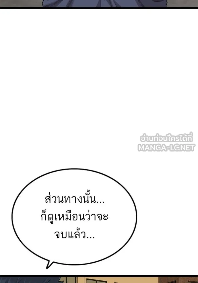 bad guy ตอนที่ 226 รูปที่ 51