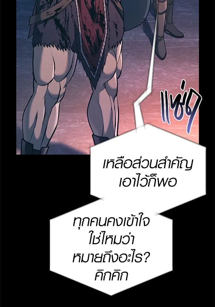 เอาชีวิตรอดในเกมฉบับคนเถื่อน ตอนที่ 9 รูปที่ 52