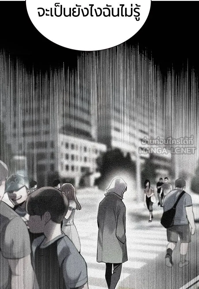 Jungle Juice ตอนที่ 122 รูปที่ 15