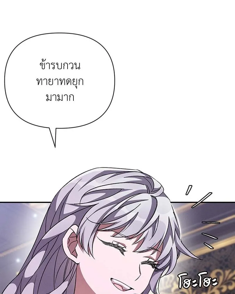 โอ้ ศัตรูที่รัก ตอนที่ 64 รูปที่ 73