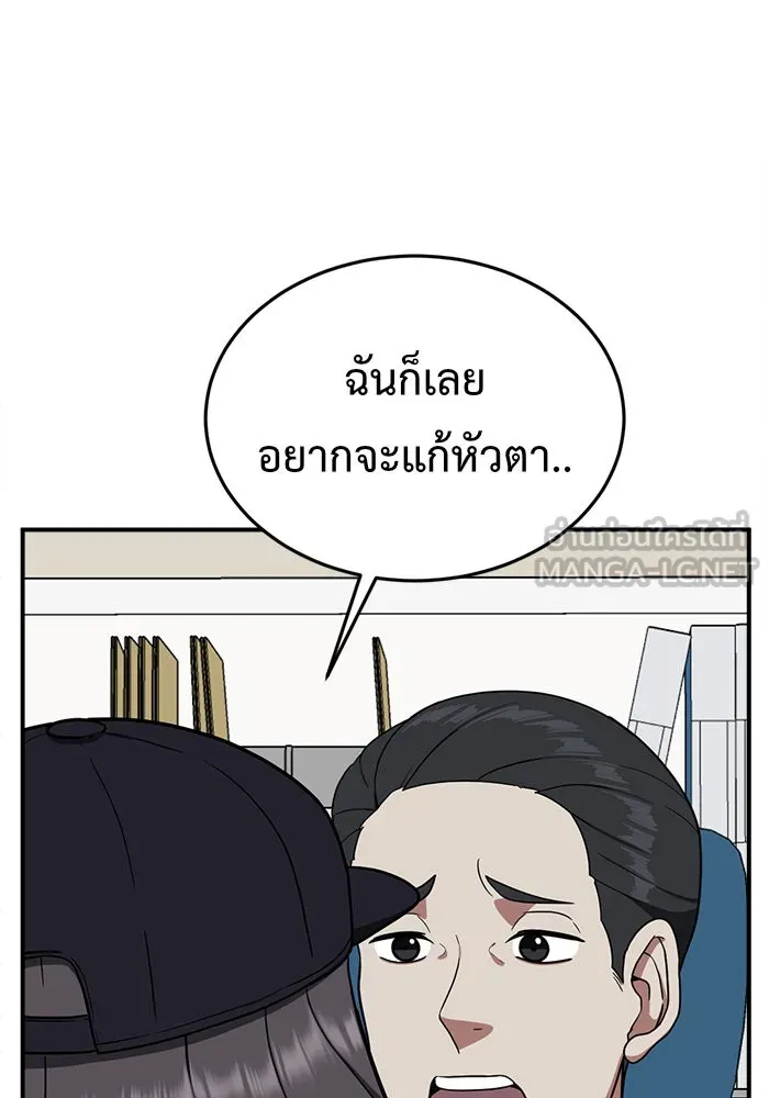 ช่วยเปลี่ยนฉันที ตอนที่ 77. ชิมแชวอน 2 รูปที่ 168